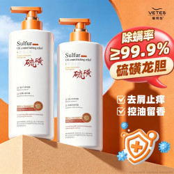 Vetes 硫磺洗发水去屑止痒头皮毛囊头控油持久蓬松男女士洗发膏皂露液