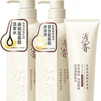 浅香 氨基酸控油去屑洗发+沐浴500g+护发260g