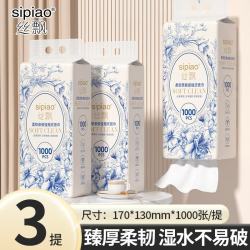 丝飘 悬挂抽纸 1000张*3提