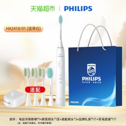 飞利浦 杀菌电动牙刷成人款2481软毛声波亮白全自动机皇S5pro