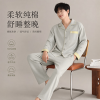 勋阳宇乐 男士高端睡衣纯棉长袖开衫翻领速干家居服