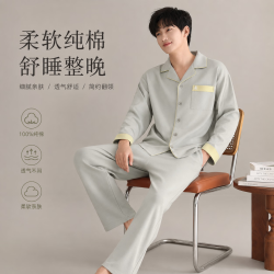 勋阳宇乐 男士高端睡衣纯棉长袖开衫翻领速干家居服