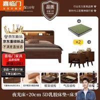 喜临门 北欧全实木床1.35米现代简约1.5米胡桃色卧室高箱储物1.8m双人床 床+20cm5D乳胶床垫+床头柜*2