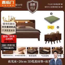 喜临门 北欧全实木床1.35米现代简约1.5米胡桃色卧室高箱储物1.8m双人床 床+20cm5D乳胶床垫+床头柜*2