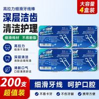 博真 牙线棒牙线牙签剔牙线 4盒200支