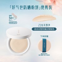 花西子 好气色粉饼定妆粉防水防汗不脱妆持久控油柔焦蜜粉饼散粉女