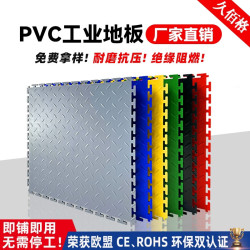 久佰格PVC工业地板加厚工厂车间用塑胶地垫汽修厂新能源维修工位绝缘垫