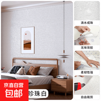 京喜 掉灰墙专用墙纸自粘防水防潮3d立体墙贴墙面遮丑装饰家用贴纸壁纸 白色 加厚3MM-体验试用装