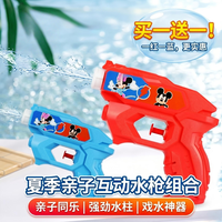爱乐心 儿童玩具水枪 高压喷水枪（买1送1）2把