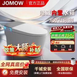 JOMOW 智能马桶家用一体式全自动坐便器泡沫盾落地式无水压虹吸限制即热 灰屏-简配版