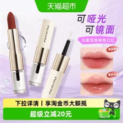 美康粉黛 口红女  1支
素颜裸色唇膏可哑光可镜面不易沾