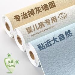 仓藏 京东PLUS:仓藏墙纸自粘防水防潮壁纸纯色卧室出租房墙面背景墙纸遮丑防霉