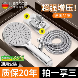 iLeddog 精工 YY-008-1 大面板五档增压淋浴喷头 家用手持花洒三件套
