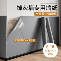 仓藏 京东PLUS:仓藏壁纸自粘防水防潮纯色卧室出租房墙面背景墙壁墙贴纸遮丑防霉