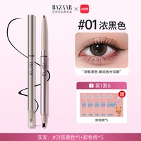 厄里斯 眼线胶笔不晕染防水防汗持久极细下至笔新手初学者正品官方旗舰店