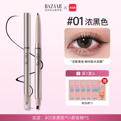 厄里斯 眼线胶笔不晕染防水防汗持久极细下至笔新手初学者正品官方旗舰店
