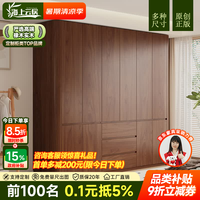 海上云居爆款北美橡木实木圆弧衣柜定制家用卧室四六门分段式免拉手衣橱
