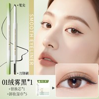 柏黛雅 刀锋刷极细眼线胶笔不晕染防水防汗持久点痣下至笔新手初学者专用