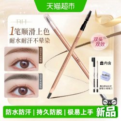 BH 眉笔持久防水防汗不脱色