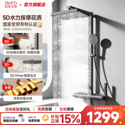 日丰卫浴 日丰淋浴花洒套装 奶油白色恒温数显淋浴器增压喷头花洒全套奈斯花洒 日丰奈斯