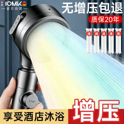HOMK 精工 花洒淋浴喷头 增压过滤喷淋头