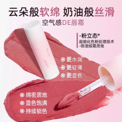 健美创研 唇霜唇泥
雾面哑光丝绒唇釉不掉色不沾杯口红