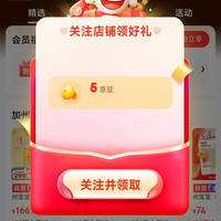 京东 关注5京豆 California Baby