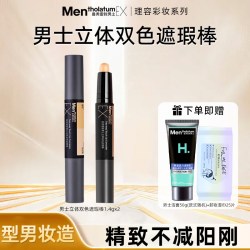 曼秀雷敦 男士EX遮瑕膏修颜遮瑕棒遮痘印斑点黑眼圈旗舰店正品遮瑕