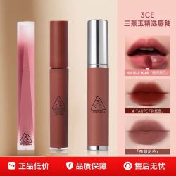 3CE 丝绒高定唇釉哑光豆沙色奶唇泥口红不掉色女朋友礼物官方正品1.5g