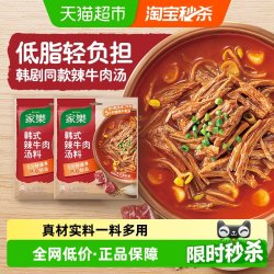 家乐 韩式辣牛肉汤酱速食汤料包煮汤煮面粉丝汤韩式料理低脂