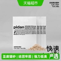 移动端、88VIP：pidan 彼诞 豆腐膨润土混合猫砂