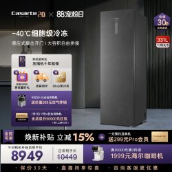 卡萨帝 331升无霜嵌入式冰柜-40℃深冷速冻大容量海鲜冷冻柜冰箱