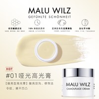 移动端：MALU WILZ 提亮泪沟、法令纹 遮瑕膏