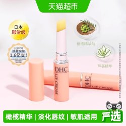 DHC 橄榄护唇膏