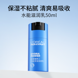 巴黎欧莱雅 水能保湿系列 玻尿酸 男士乳液