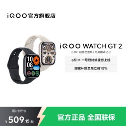 vivo iQOO WATCH GT 2 2.07英寸超亮全景屏 智能手表