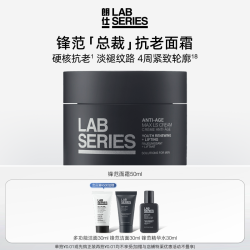 朗仕 锋范紧致面霜