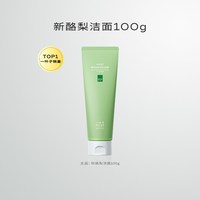 移动端：one leaf 一叶子 酪梨水漾保湿洁面乳