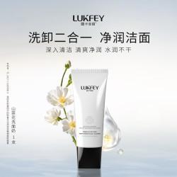 露卡菲娅 氨基酸洁面 洗面奶