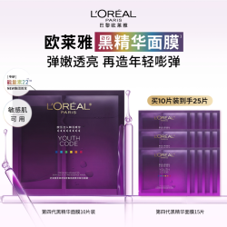 巴黎欧莱雅 青春密码酵素精华鲜注面膜