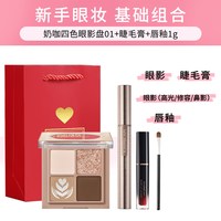 卡姿兰 彩妆套装初学者眼妆眉笔化妆品组合学生党新手入门送人礼物