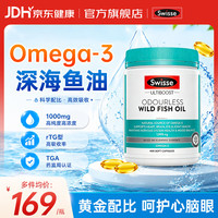 斯维诗 深海鱼油鱼肝油高纯度omega-3中老年成年人降血脂软化血管 深海鱼油 1000mg 400粒*1瓶