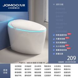 九牧优选 智能马桶一体式 700mm*400mm*400mm 白色