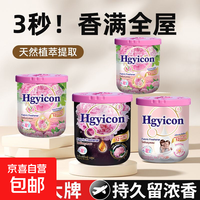 京喜 泰国香氛香薰膏固体芍药持久留香除异味厕所卫生间卧室超持久留香 泰国香薰1瓶装