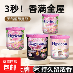 京喜 泰国香氛香薰膏固体芍药持久留香除异味厕所卫生间卧室超持久留香 泰国香薰1瓶装