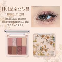 HOLD LIVE 幻蝶柔纱眼影盘繁花眼影八色双拼粉黑色烟熏妆日常便携