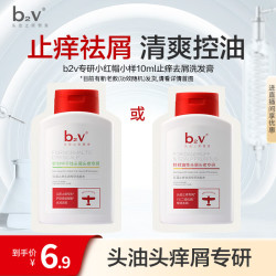 B2V 专研小红帽 10ml