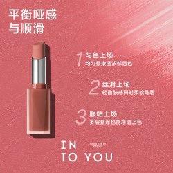 INTO YOU 哑光口红雾面丝绒唇泥
学生唇彩不拔干