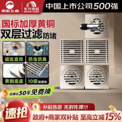 雨虹飞鱼 东方雨虹黄铜镀镍拉丝奶油风防臭地漏套装