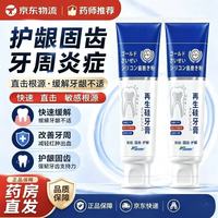 牙膏缓解牙龈i萎缩修护专用再生硅牙膏护龈口臭去i牙结石牙渍